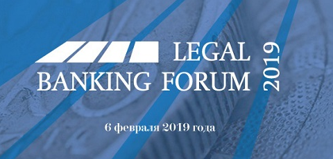 V Legal Banking Forum
